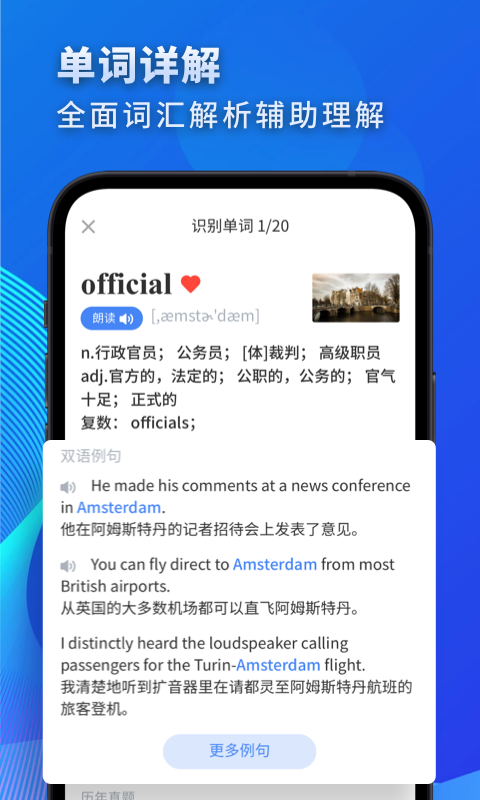 高中英語 v3.1.3 最新版 1