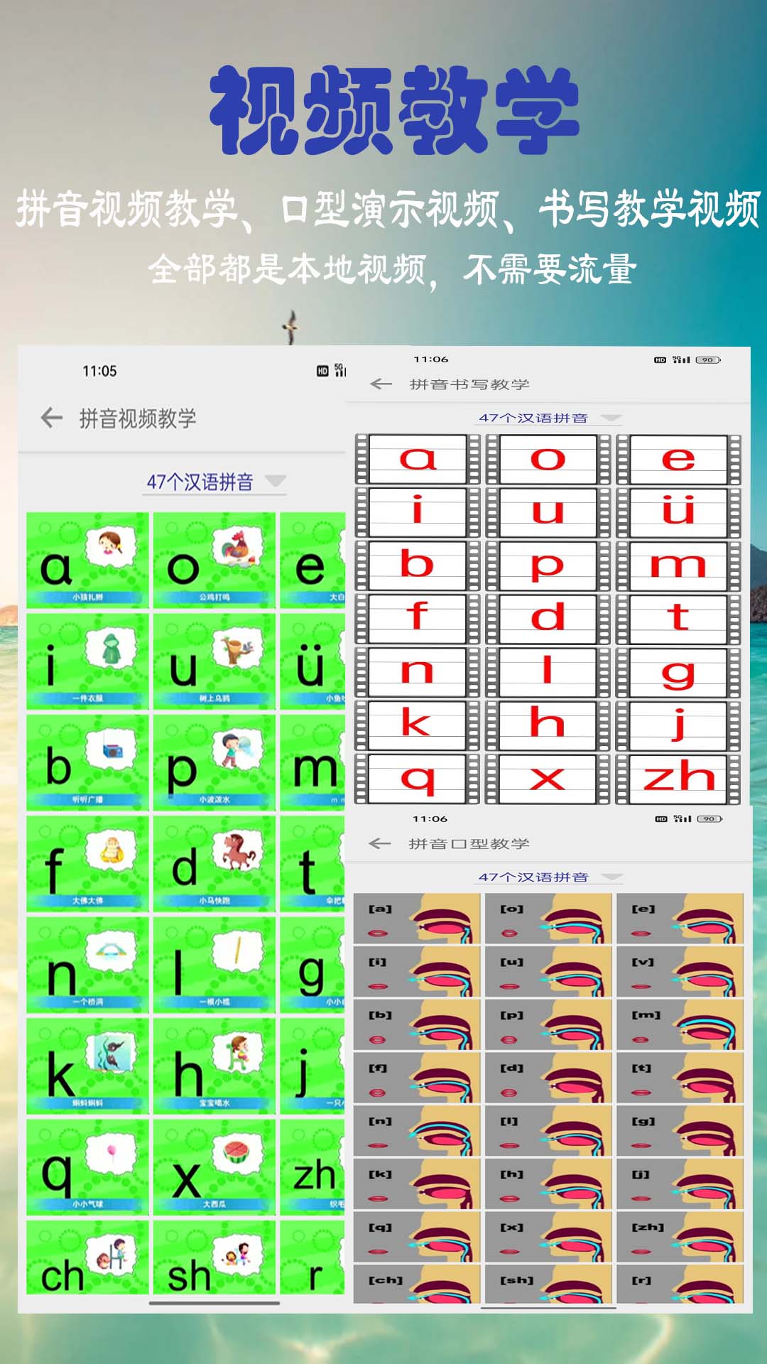 浩文學(xué)漢語拼音 v6.1.0 最新版 3
