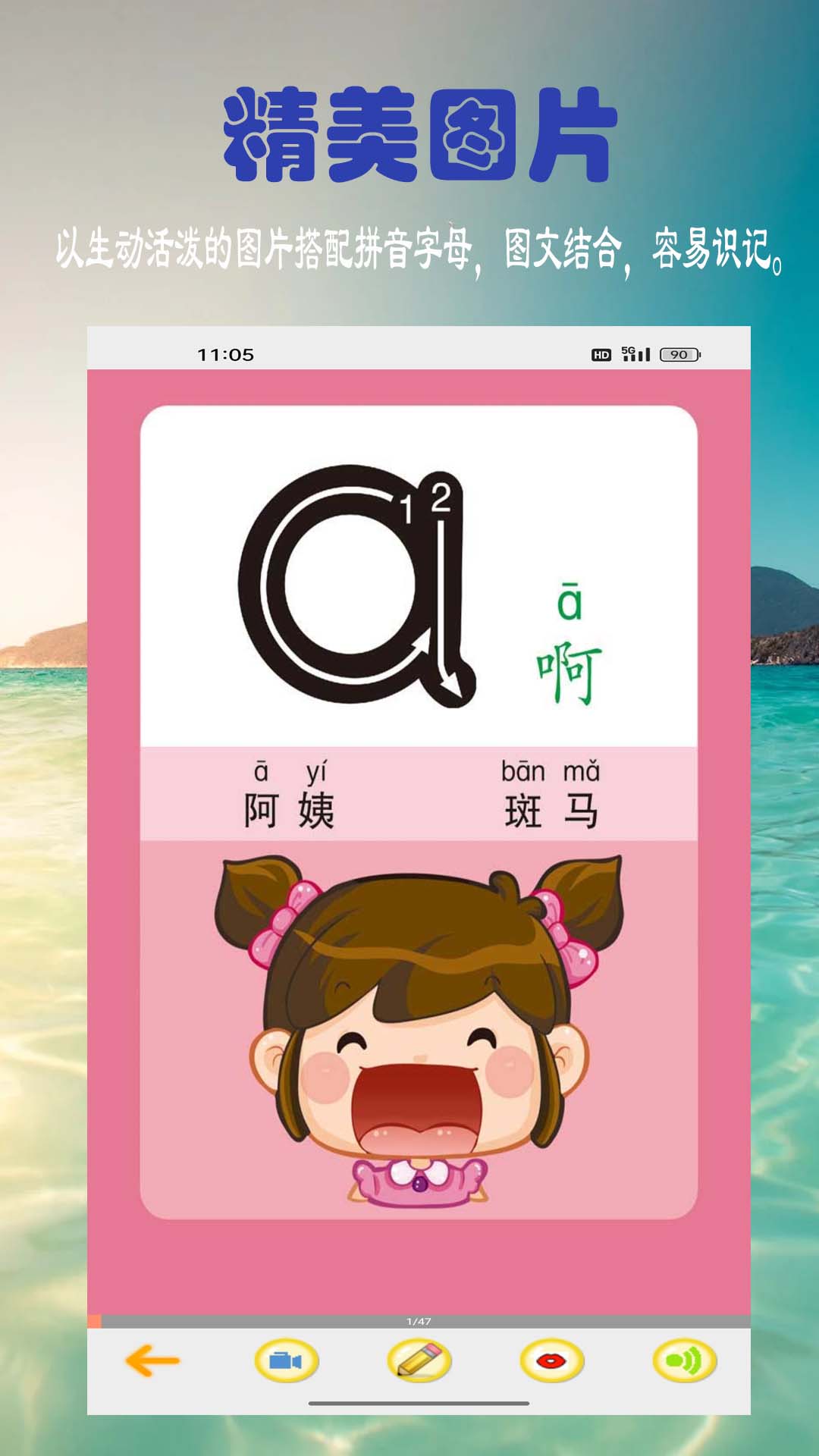 浩文學(xué)漢語拼音 v6.1.0 最新版 1