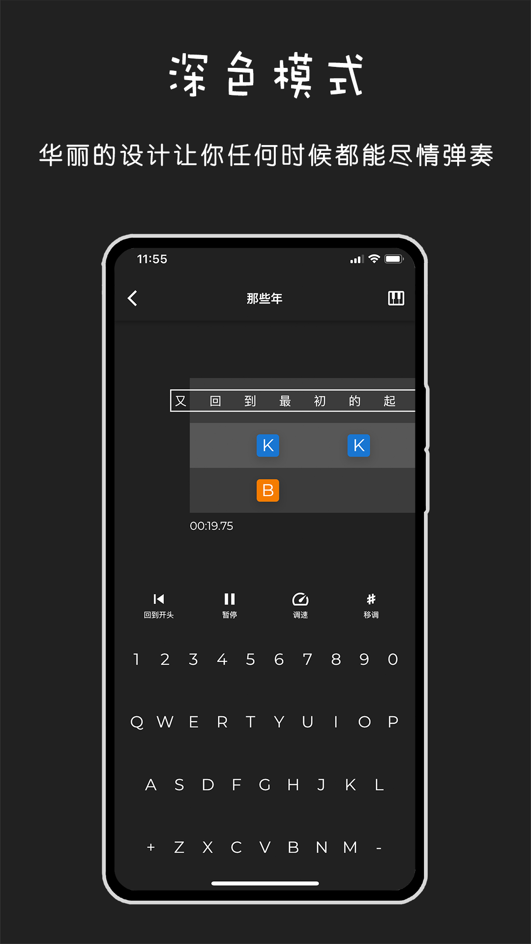 極簡鋼琴app v1.0.6 最新版 1