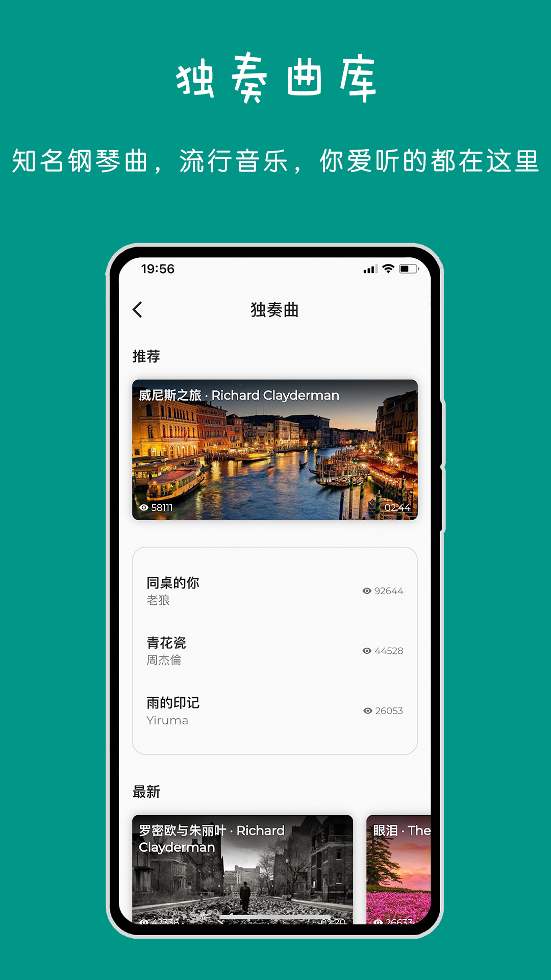 極簡鋼琴app v1.0.6 最新版 0