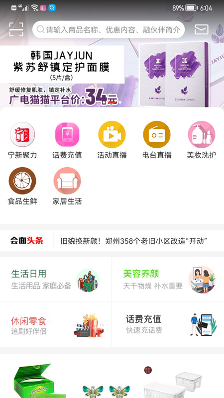 會(huì)面FM v4.0.4 最新版 3