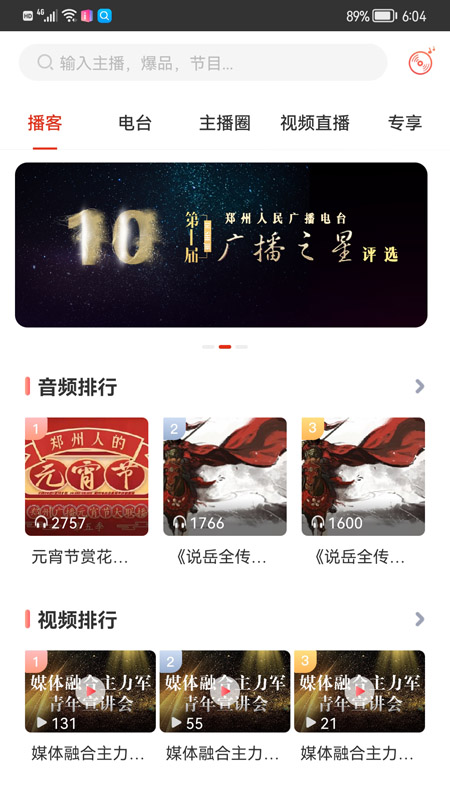 會(huì)面FM v4.0.4 最新版 0