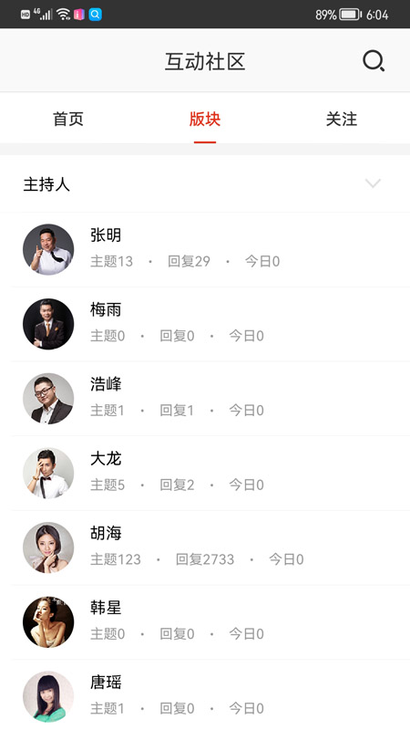會(huì)面FM v4.0.4 最新版 1