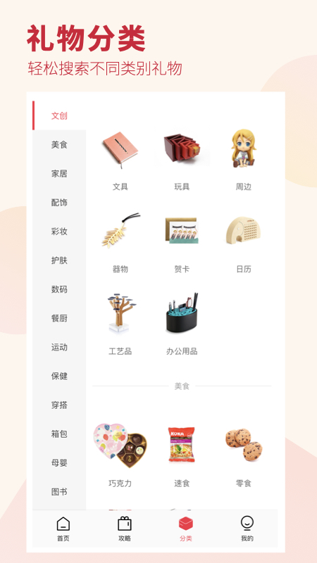 禮物說(shuō) v6.0.0 最新版 1