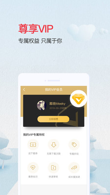 新浪愛(ài)問(wèn)共享資料app v2.7.3 最新版 2