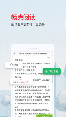 新浪愛(ài)問(wèn)共享資料app v2.7.3 最新版 3