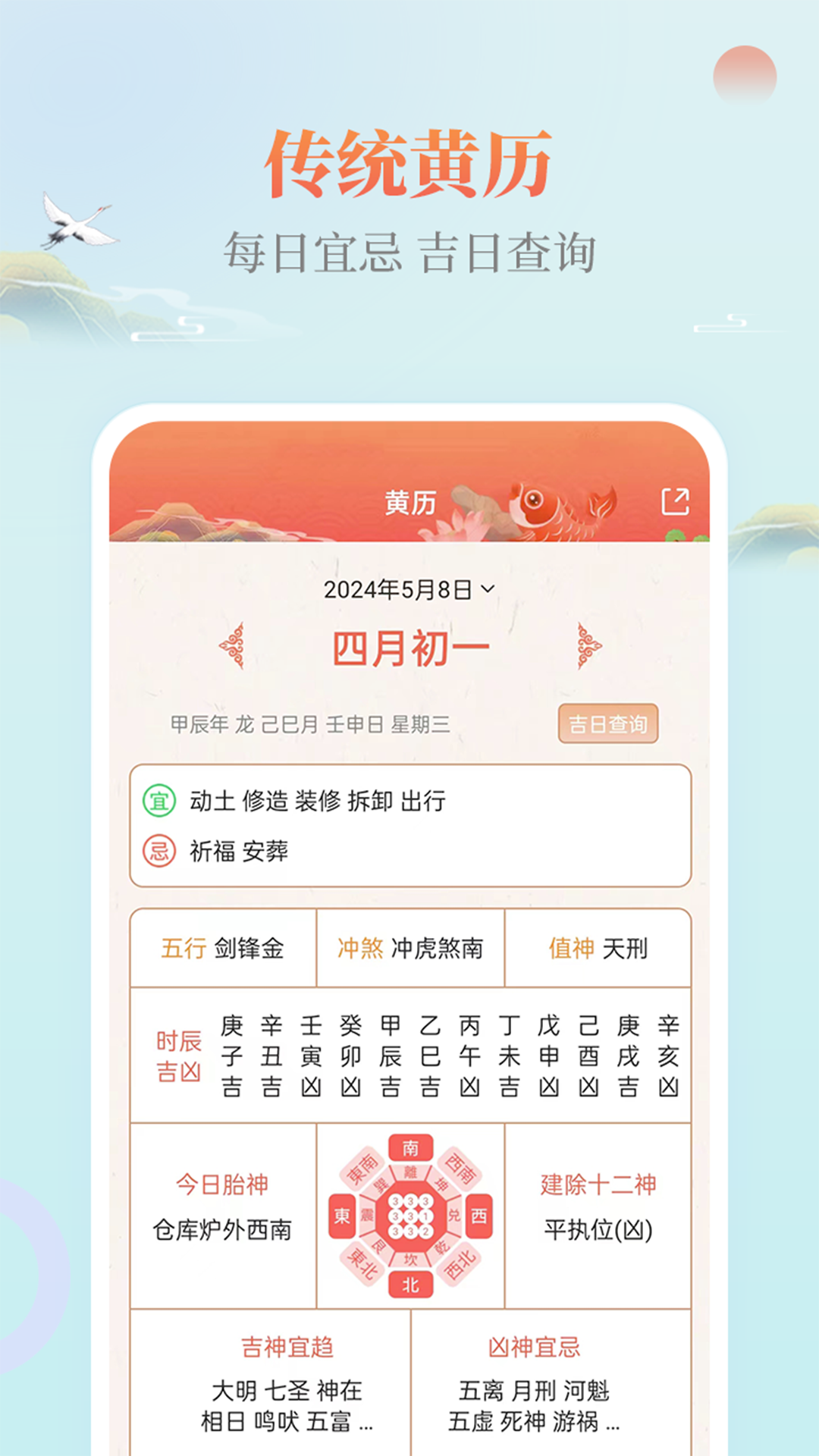 云犀日歷app v4.0.0 安卓版 0