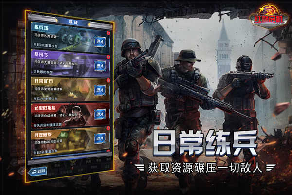 紅警危機(jī) v2.0.2 安卓版 0