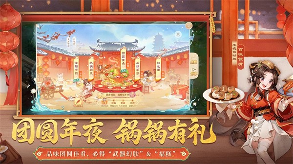 大話西游 v2.1.376 安卓版 3