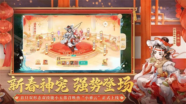 大話西游 v2.1.376 安卓版 1