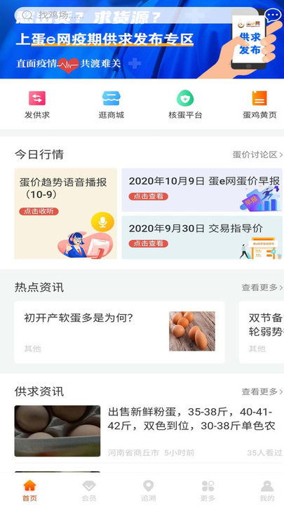 蛋e網(wǎng) v4.6.0 最新版 0