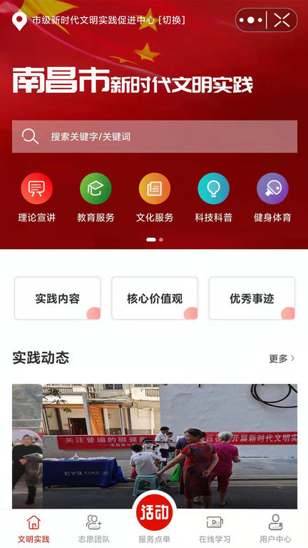 愛(ài)南昌 v4.1.3 最新版 3