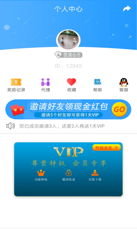 去水印視頻下載 v6.3.6 最新版 3