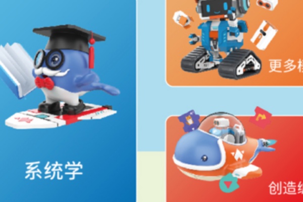 鯨魚機器人 v3.9.9 最新版 0