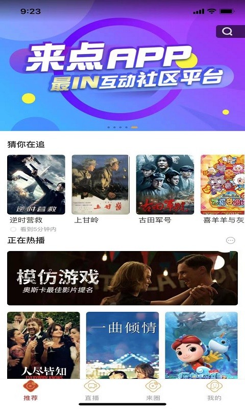 來點app v4.4.18 最新版 3