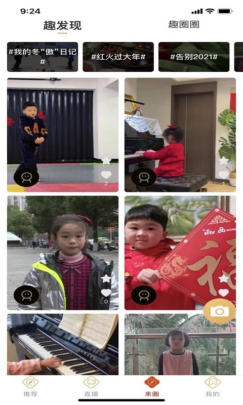 來點app v4.4.18 最新版 2