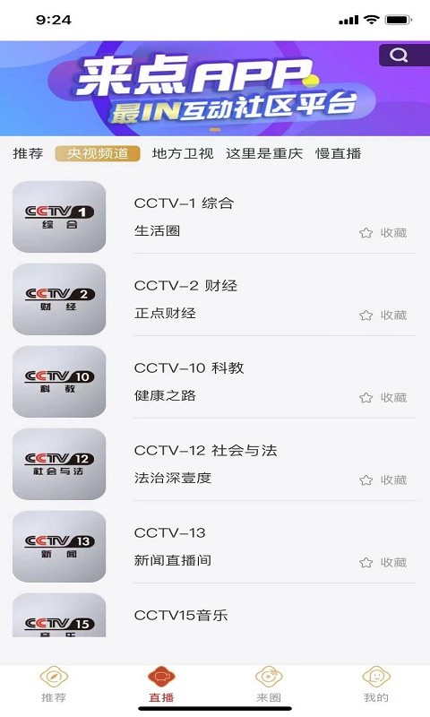 來點app v4.4.18 最新版 0