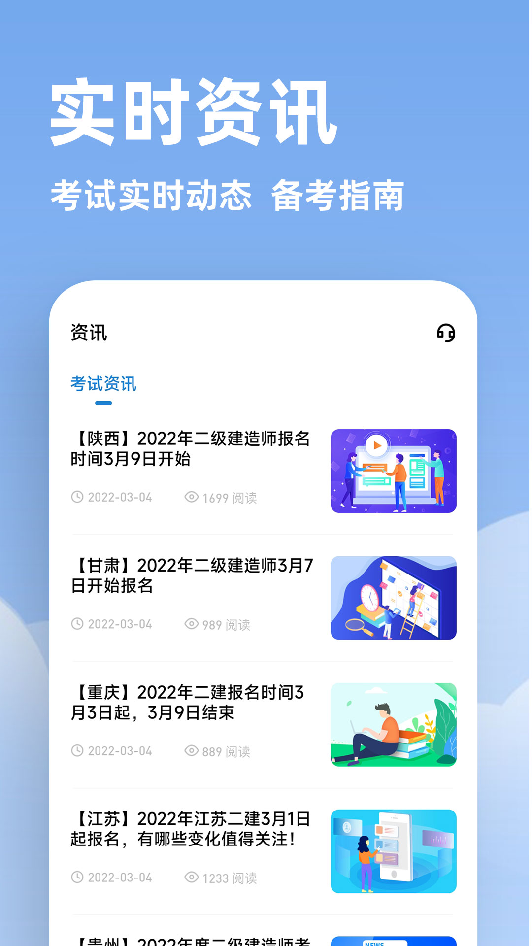 二建練題狗 v3.0.0.7 最新版 3