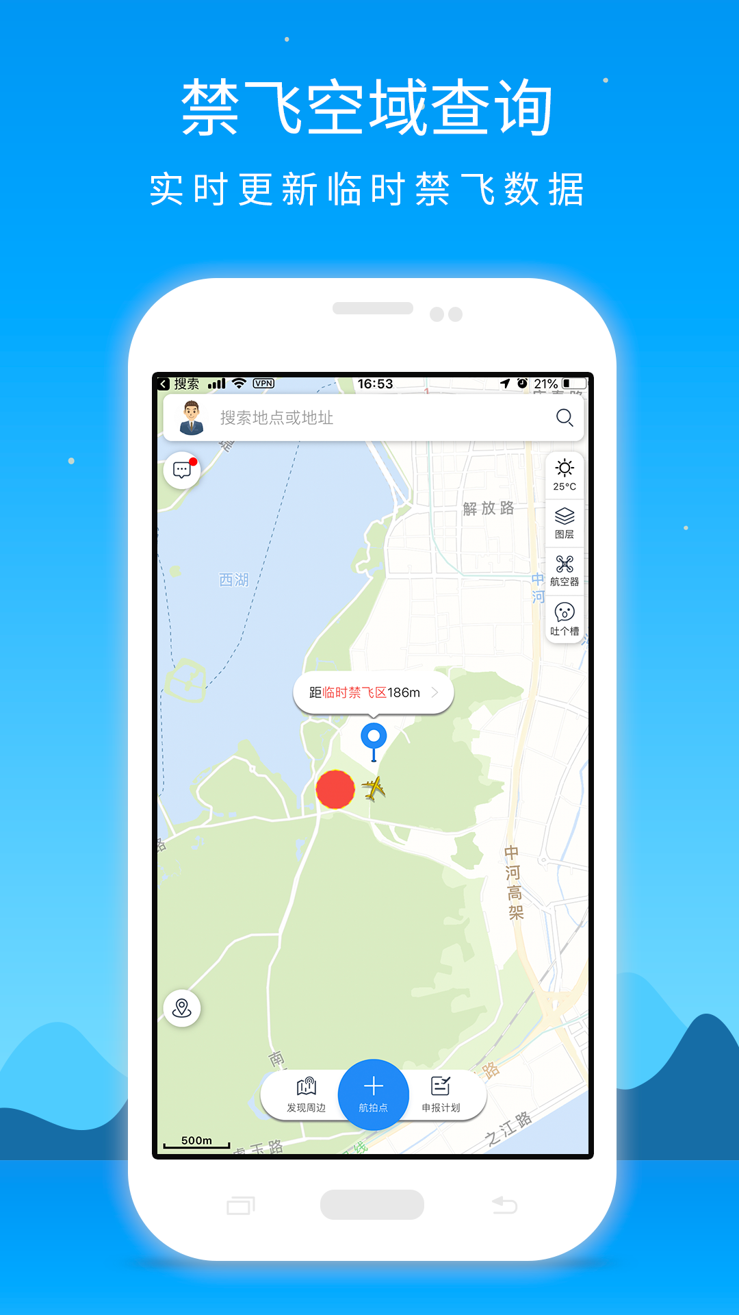 優(yōu)凱飛行app v2.4.7.250110 最新版 2