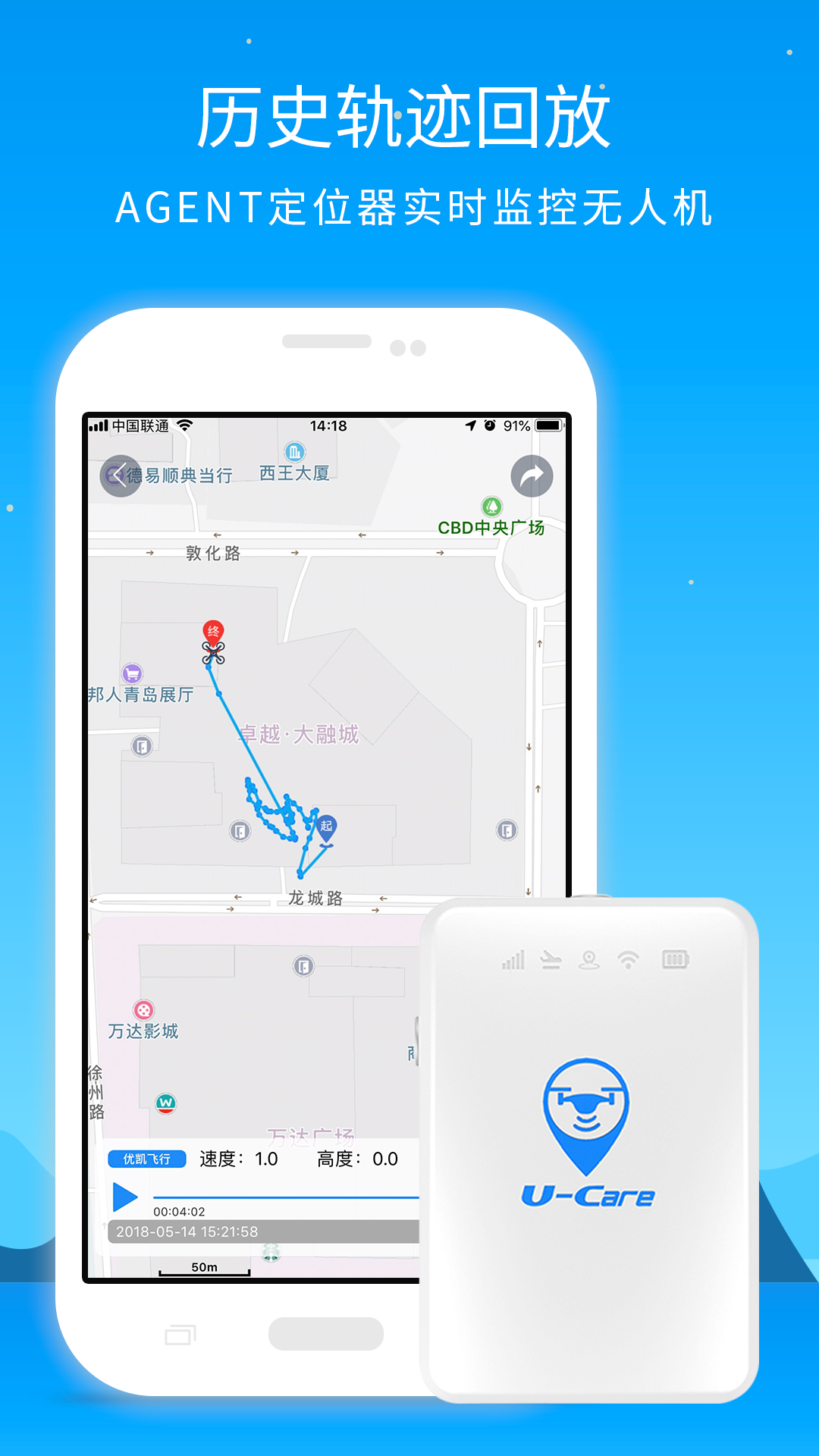 優(yōu)凱飛行app v2.4.7.250110 最新版 1