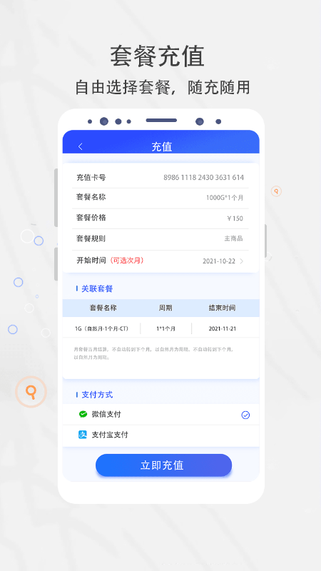 集流管家app v1.5.0 最新版 1