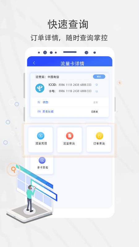 集流管家app v1.5.0 最新版 2