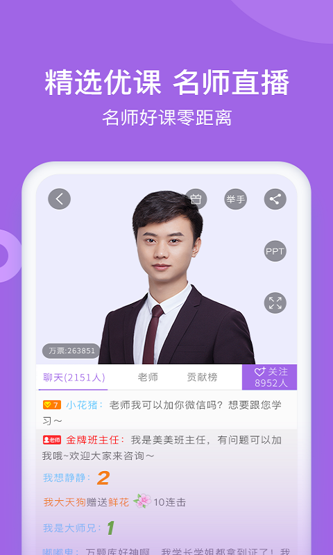 消防師萬題庫 v5.6.7.0 最新版 3