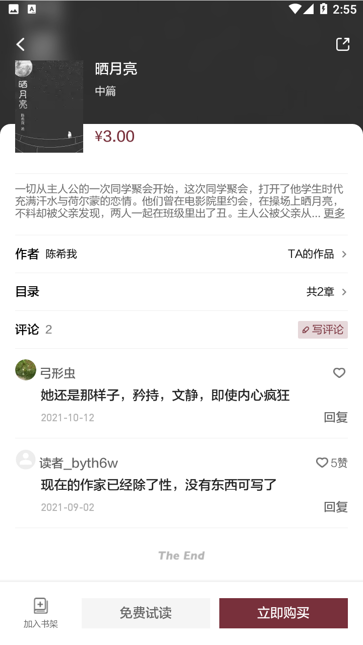 收獲app v2.0.1 最新版 0