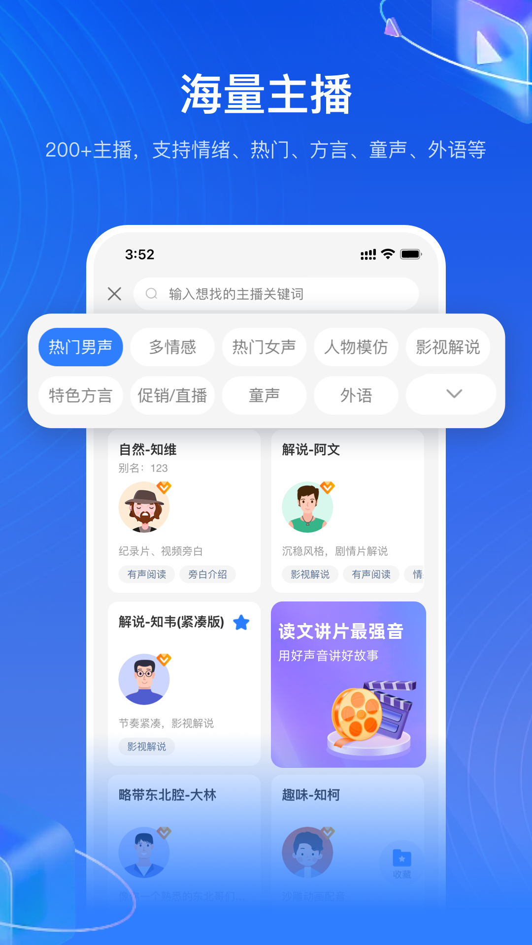 知意配音 v3.1.3 最新版 0