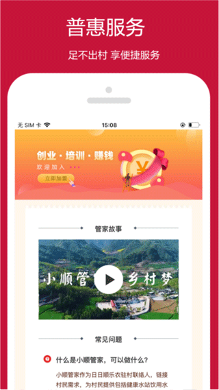 日日順樂農(nóng) v4.2.3 最新版 0
