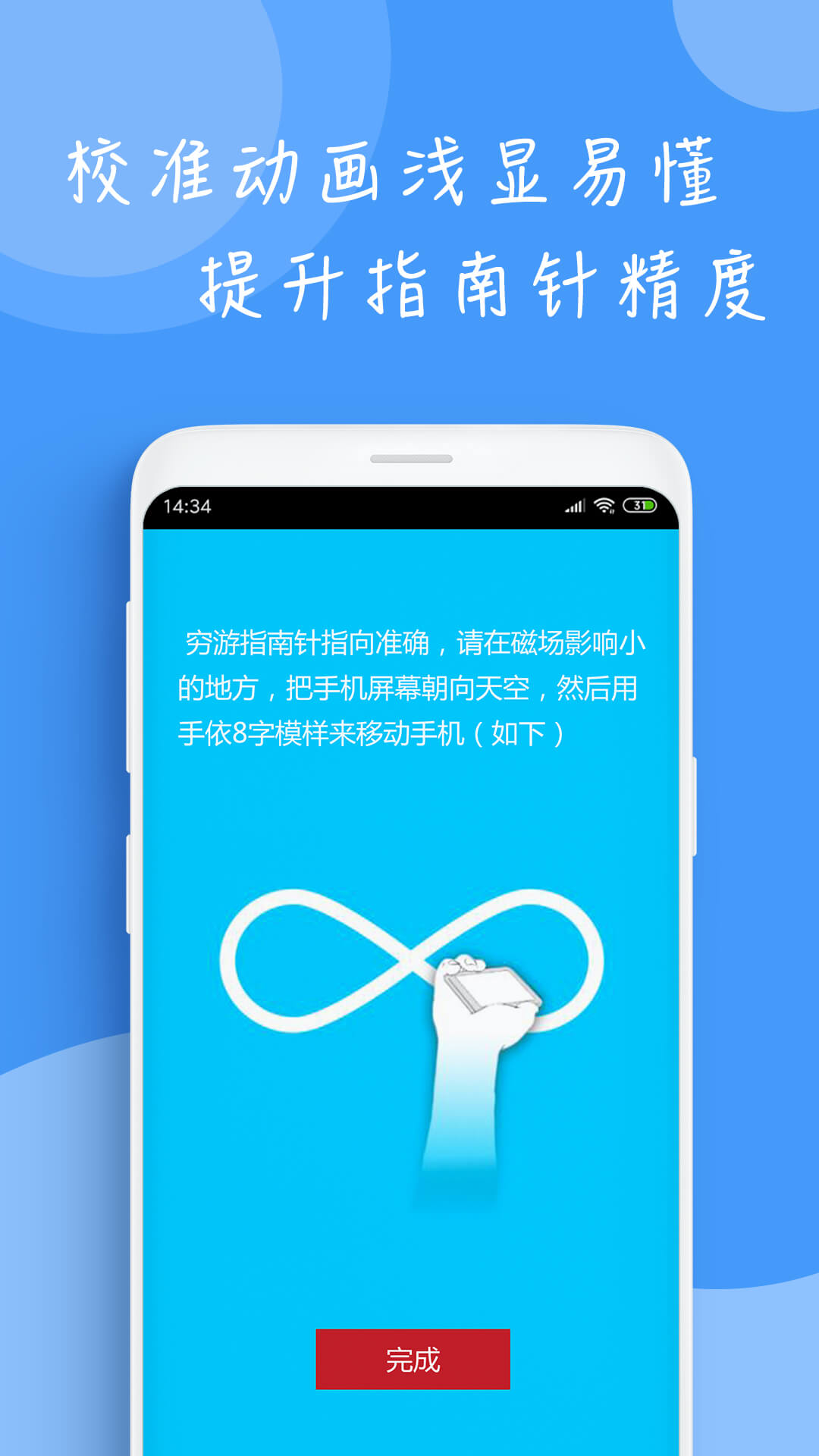 窮遊指南針2