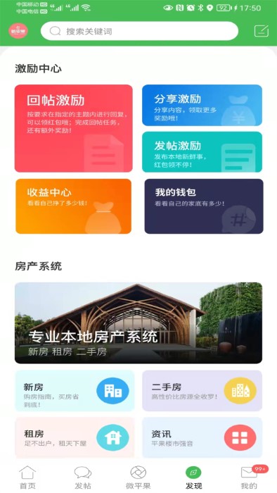 新平果網(wǎng) v6.4.1 最新版 2
