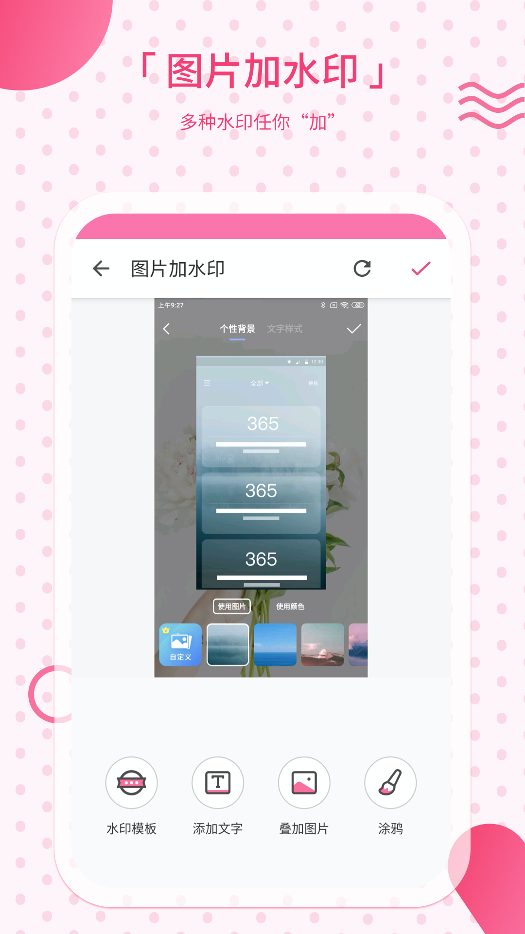 去水印app v2.39 最新版 2