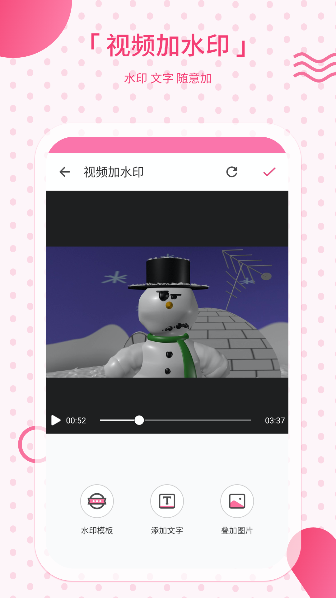 去水印app v2.39 最新版 1