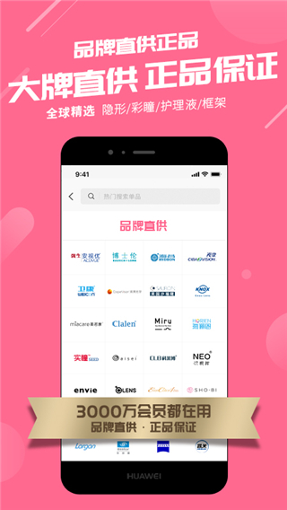 可得眼鏡官方版 v5.5.0 最新版 3