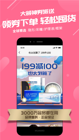 可得眼鏡官方版 v5.5.0 最新版 2