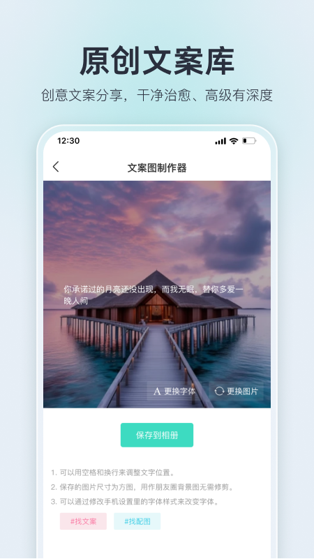 我要頭像app v9.1.3 最新版 1