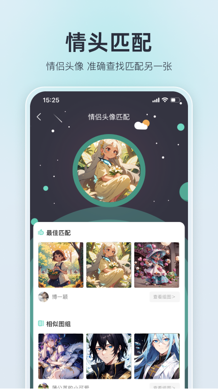我要頭像app v9.1.3 最新版 0
