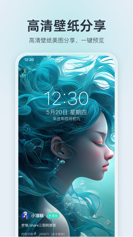 我要頭像app v9.1.3 最新版 2