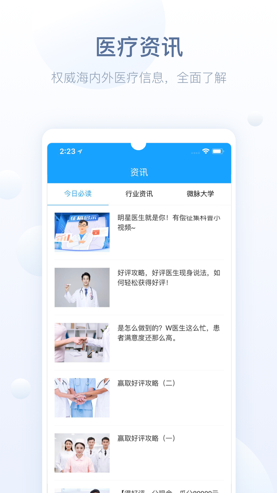 恩澤醫(yī)護版 v2.99.9 最新版 2