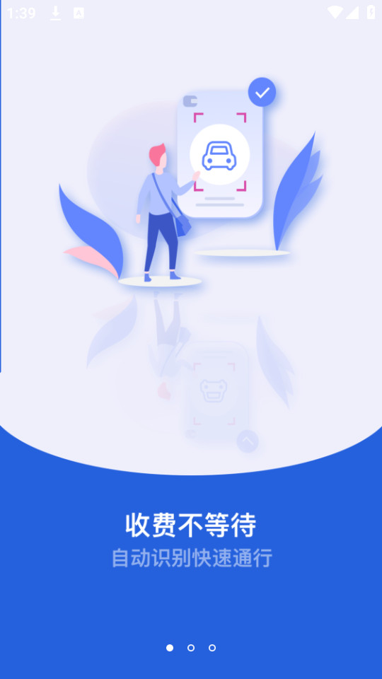 新e暢 v3.4.2 最新版 0
