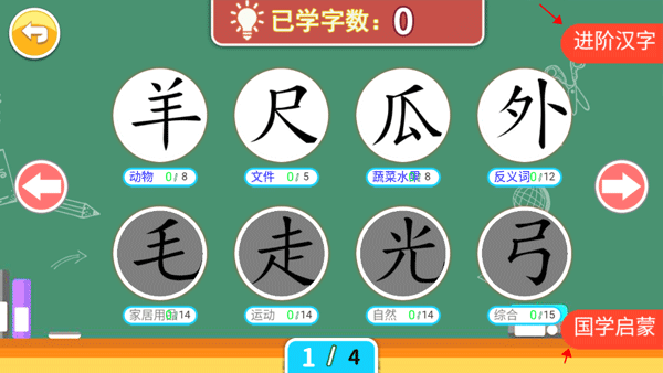 寶寶學(xué)拼音啟蒙 v4.7fcx 最新版 0