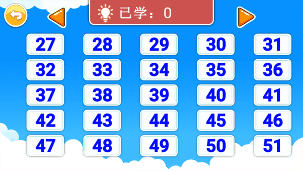 寶寶學(xué)拼音啟蒙 v4.7fcx 最新版 1