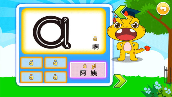 寶寶學(xué)拼音啟蒙 v4.7fcx 最新版 4