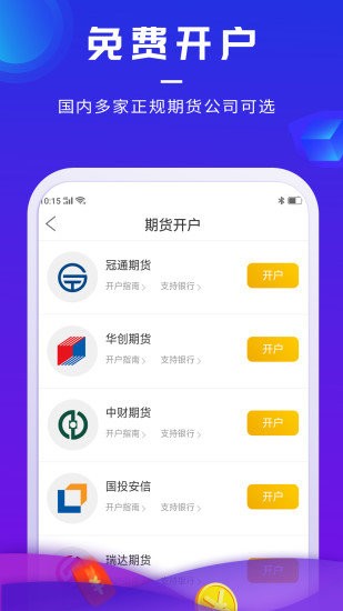 集金智投 v3.17.3 最新版 1
