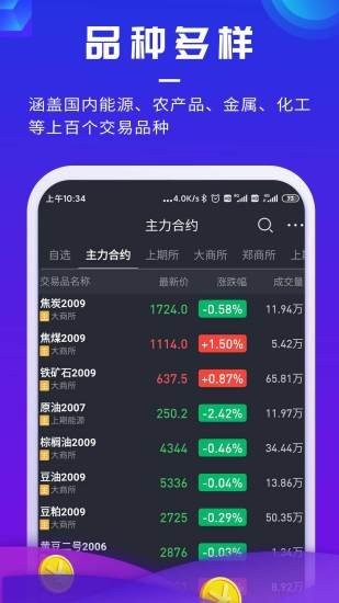 集金智投 v3.17.3 最新版 0