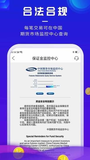 集金智投 v3.17.3 最新版 2