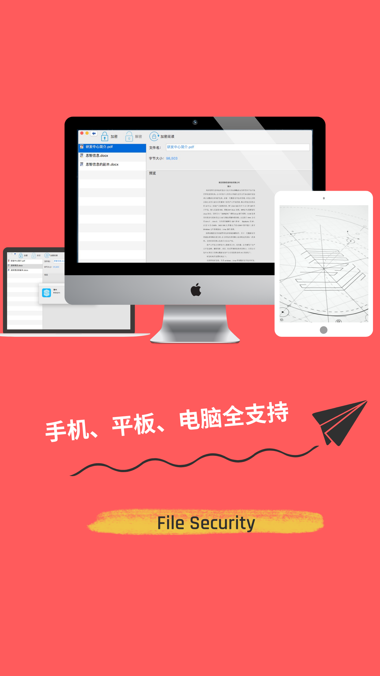 智塊加密app v8.7.9 最新版 0