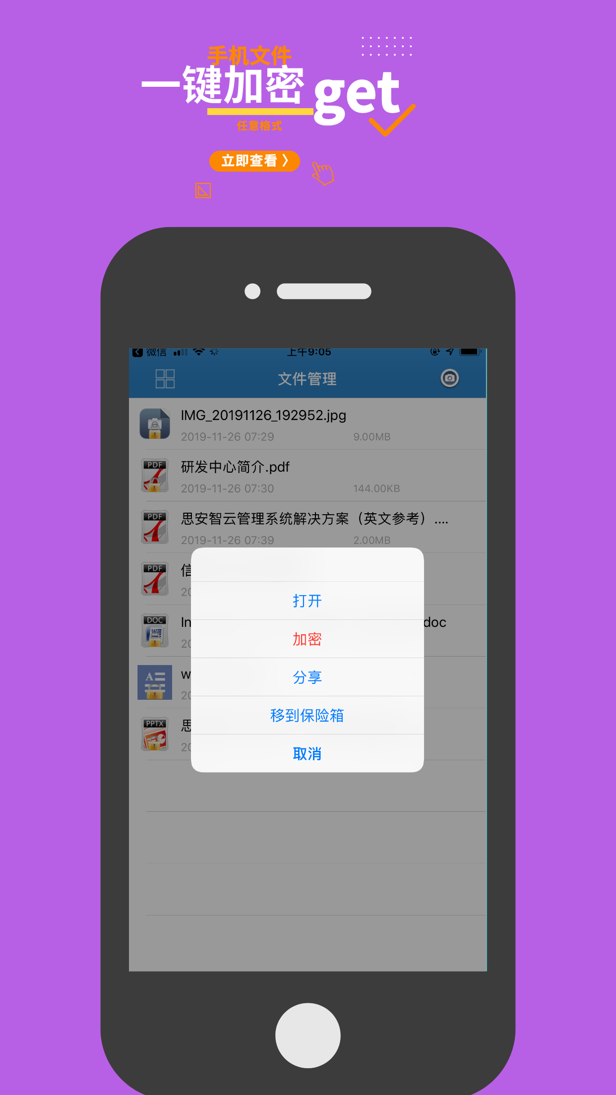 智塊加密app v8.7.9 最新版 2